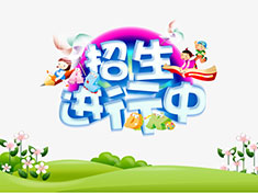 華龍學校面向邵陽地區(qū)招收小、中、高各階段學生