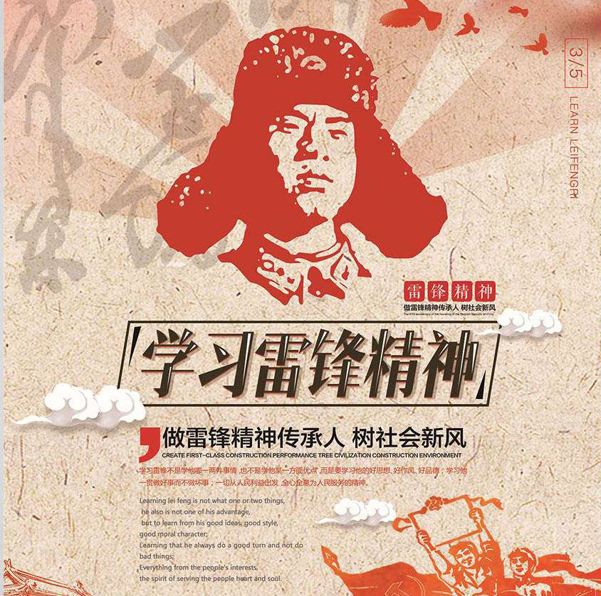 弘揚志愿精神，延續(xù)雷鋒精神