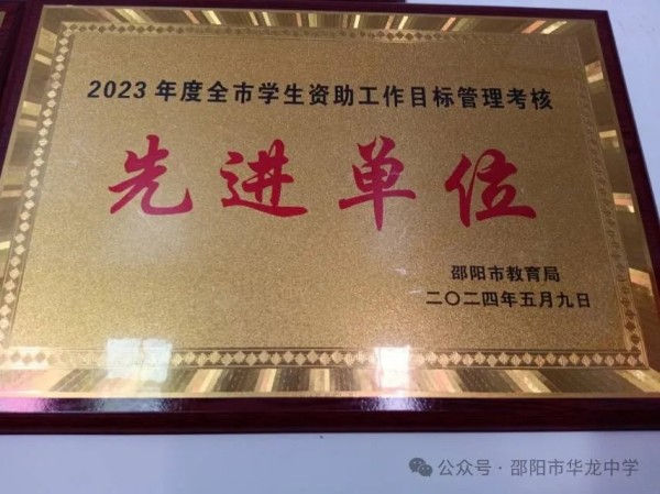 資助育人，共護(hù)成長