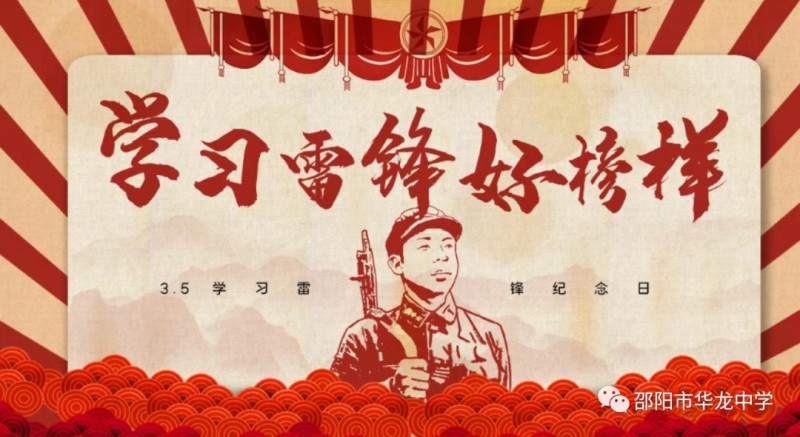 邵陽(yáng)市華龍育英高級(jí)中學(xué)有限公司,邵陽(yáng)中學(xué)教育,高中教育,師資雄厚,名優(yōu)教師