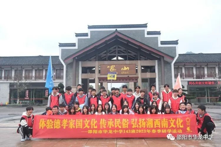 邵陽市華龍育英高級中學(xué)有限公司,邵陽中學(xué)教育,高中教育,師資雄厚,名優(yōu)教師