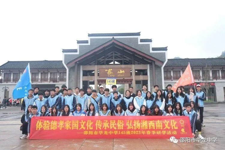 邵陽市華龍育英高級中學(xué)有限公司,邵陽中學(xué)教育,高中教育,師資雄厚,名優(yōu)教師