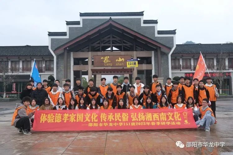 邵陽市華龍育英高級中學(xué)有限公司,邵陽中學(xué)教育,高中教育,師資雄厚,名優(yōu)教師