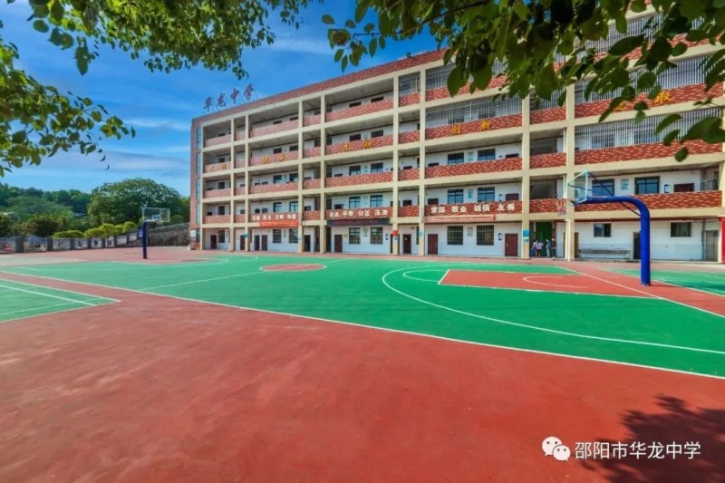 邵陽市華龍育英高級(jí)中學(xué)有限公司,邵陽中學(xué)教育,高中教育,師資雄厚,名優(yōu)教師