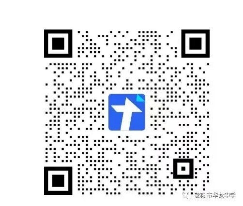 邵陽市華龍育英高級(jí)中學(xué)有限公司,邵陽中學(xué)教育,高中教育,師資雄厚,名優(yōu)教師