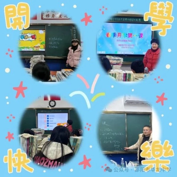 邵陽(yáng)市華龍育英高級(jí)中學(xué)有限公司,邵陽(yáng)中學(xué)教育,高中教育,師資雄厚,名優(yōu)教師