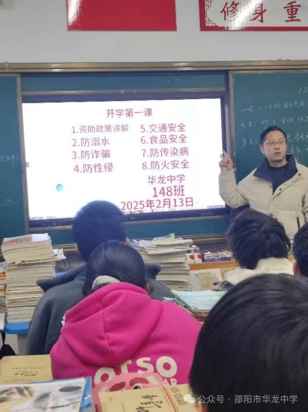 邵陽市華龍育英高級中學(xué)有限公司,邵陽中學(xué)教育,高中教育,師資雄厚,名優(yōu)教師