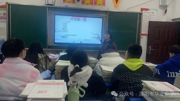 邵陽市華龍育英高級中學(xué)有限公司,邵陽中學(xué)教育,高中教育,師資雄厚,名優(yōu)教師