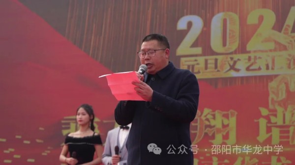 邵陽市華龍育英高級中學(xué)有限公司,邵陽中學(xué)教育,高中教育,師資雄厚,名優(yōu)教師