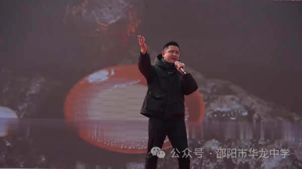 邵陽市華龍育英高級中學(xué)有限公司,邵陽中學(xué)教育,高中教育,師資雄厚,名優(yōu)教師