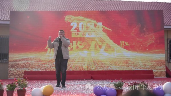 邵陽市華龍育英高級中學(xué)有限公司,邵陽中學(xué)教育,高中教育,師資雄厚,名優(yōu)教師