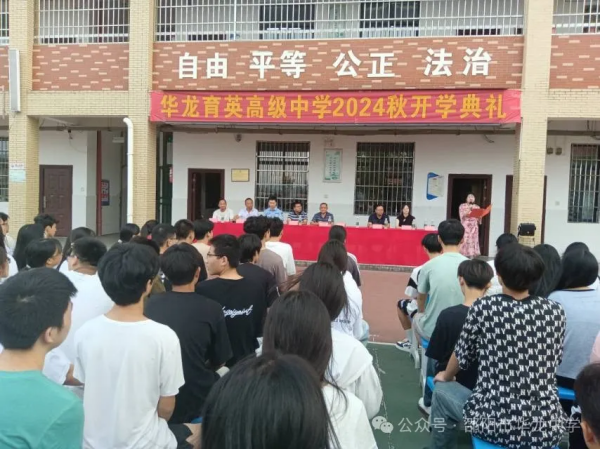 邵陽(yáng)市華龍育英高級(jí)中學(xué)有限公司,邵陽(yáng)中學(xué)教育,高中教育,師資雄厚,名優(yōu)教師