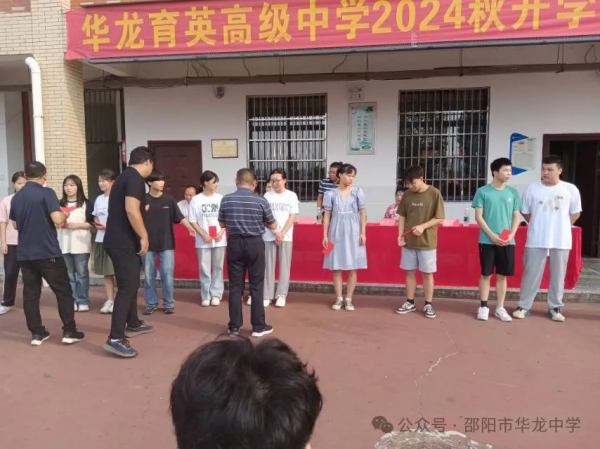 邵陽(yáng)市華龍育英高級(jí)中學(xué)有限公司,邵陽(yáng)中學(xué)教育,高中教育,師資雄厚,名優(yōu)教師