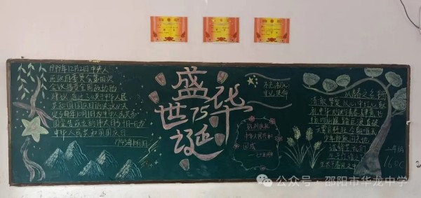 邵陽市華龍育英高級中學有限公司,邵陽中學教育,高中教育,師資雄厚,名優(yōu)教師