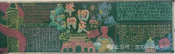 邵陽市華龍育英高級中學有限公司,邵陽中學教育,高中教育,師資雄厚,名優(yōu)教師