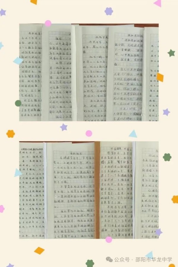 邵陽市華龍育英高級中學有限公司,邵陽中學教育,高中教育,師資雄厚,名優(yōu)教師