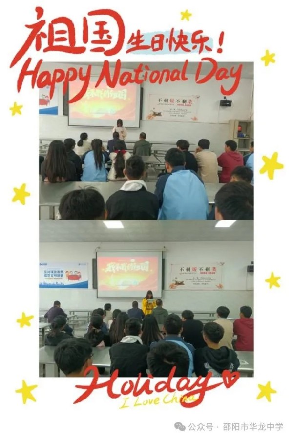 邵陽市華龍育英高級中學有限公司,邵陽中學教育,高中教育,師資雄厚,名優(yōu)教師