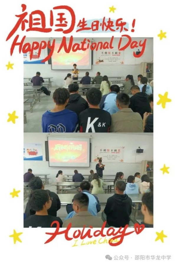 邵陽市華龍育英高級中學有限公司,邵陽中學教育,高中教育,師資雄厚,名優(yōu)教師