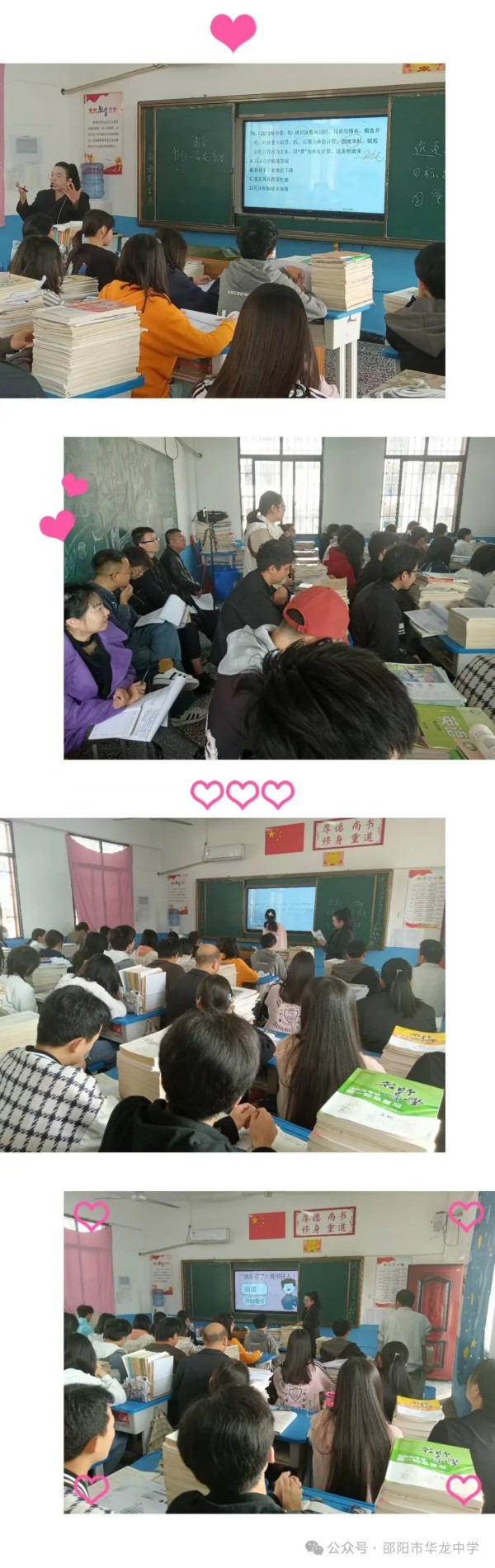 邵陽(yáng)市華龍育英高級(jí)中學(xué)有限公司,邵陽(yáng)中學(xué)教育,高中教育,師資雄厚,名優(yōu)教師