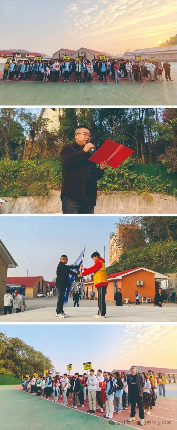 邵陽(yáng)市華龍育英高級(jí)中學(xué)有限公司,邵陽(yáng)中學(xué)教育,高中教育,師資雄厚,名優(yōu)教師