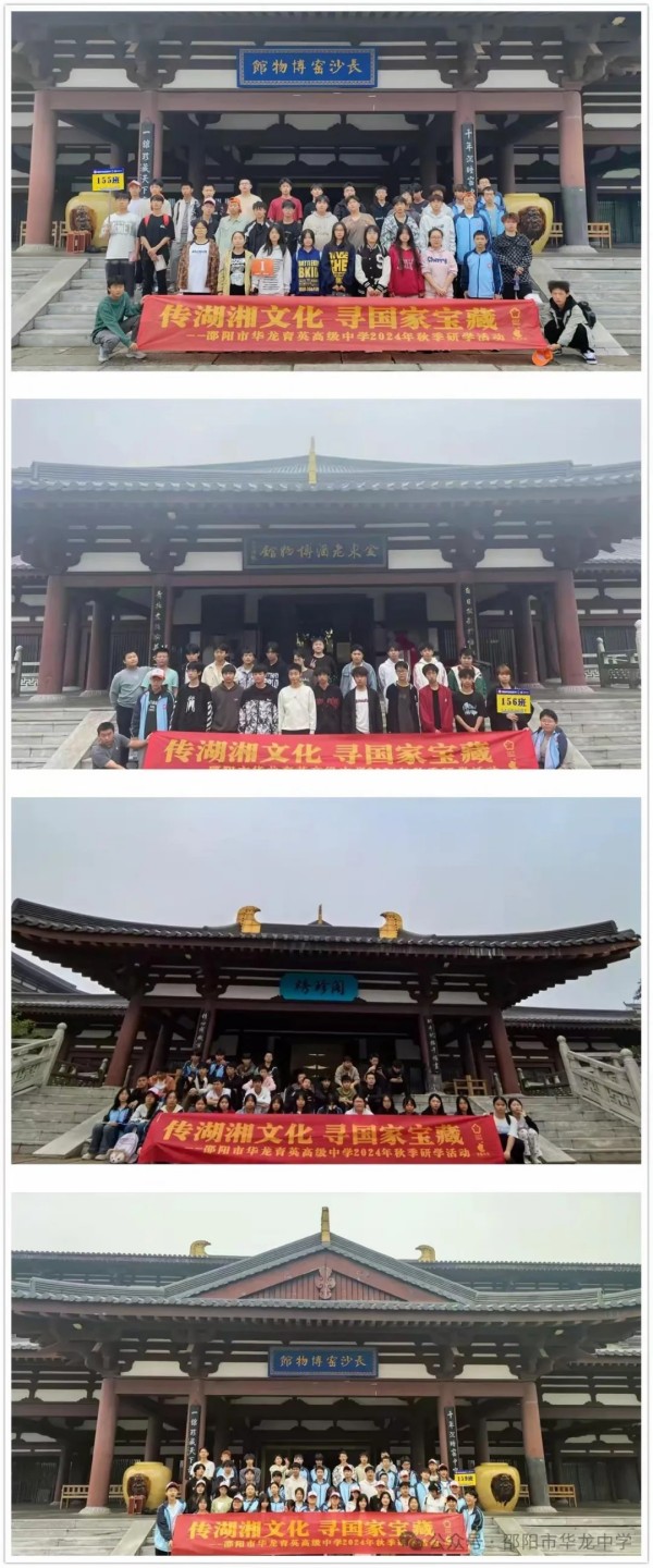 邵陽(yáng)市華龍育英高級(jí)中學(xué)有限公司,邵陽(yáng)中學(xué)教育,高中教育,師資雄厚,名優(yōu)教師