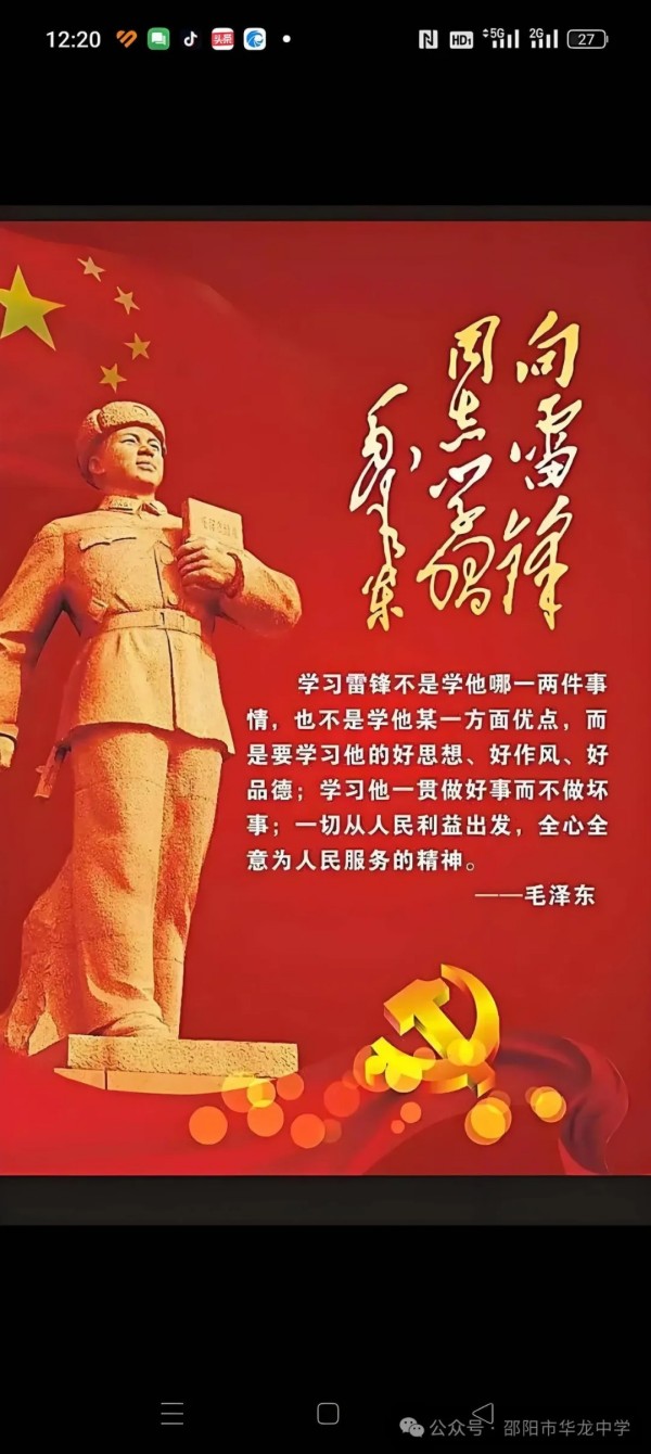 邵陽(yáng)市華龍育英高級(jí)中學(xué)有限公司,邵陽(yáng)中學(xué)教育,高中教育,師資雄厚,名優(yōu)教師