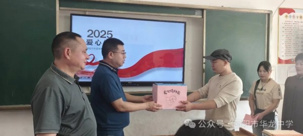 邵陽市華龍育英高級中學(xué)有限公司,邵陽中學(xué)教育,高中教育,師資雄厚,名優(yōu)教師